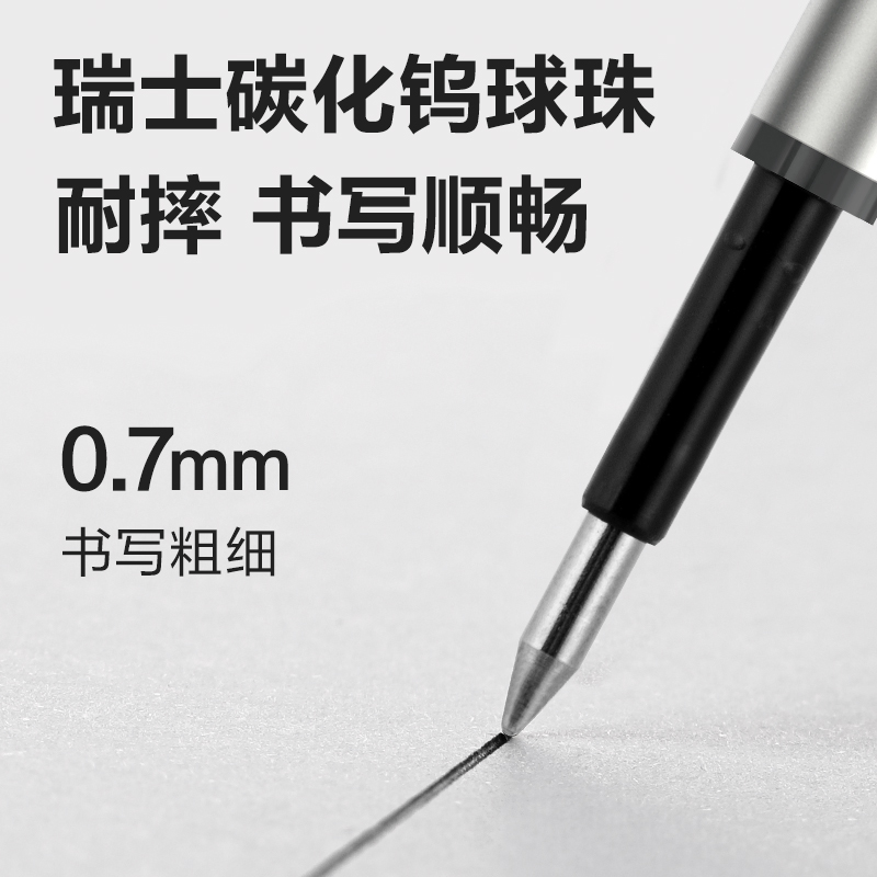 得力SE59-07簽字中性筆替芯0.7mm按動(dòng)子彈頭(黑)(5支/盒)