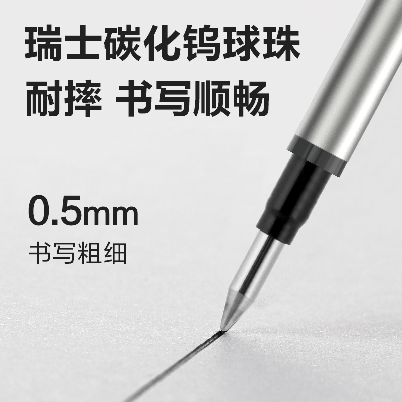 得力SE95-05簽字中性筆替芯0.5mm拔帽子彈頭(黑)(5支/盒)