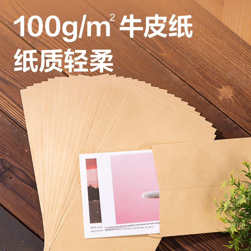 得力3423A牛皮紙文件袋(米黃)(20個/包)