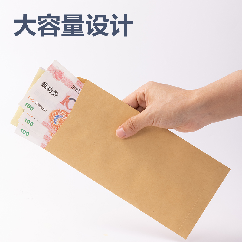 得力3423A牛皮紙文件袋(米黃)(20個/包)