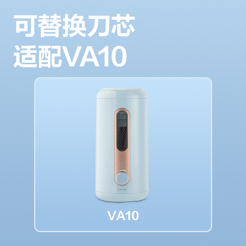 得力VA69大口徑電動削筆機(jī)替芯(本色)(個)