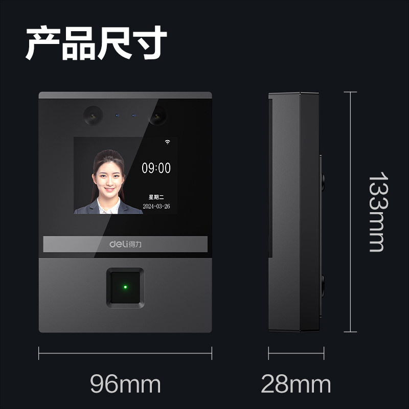 得力AL930C人臉指紋門禁設備(銀黑)(臺)