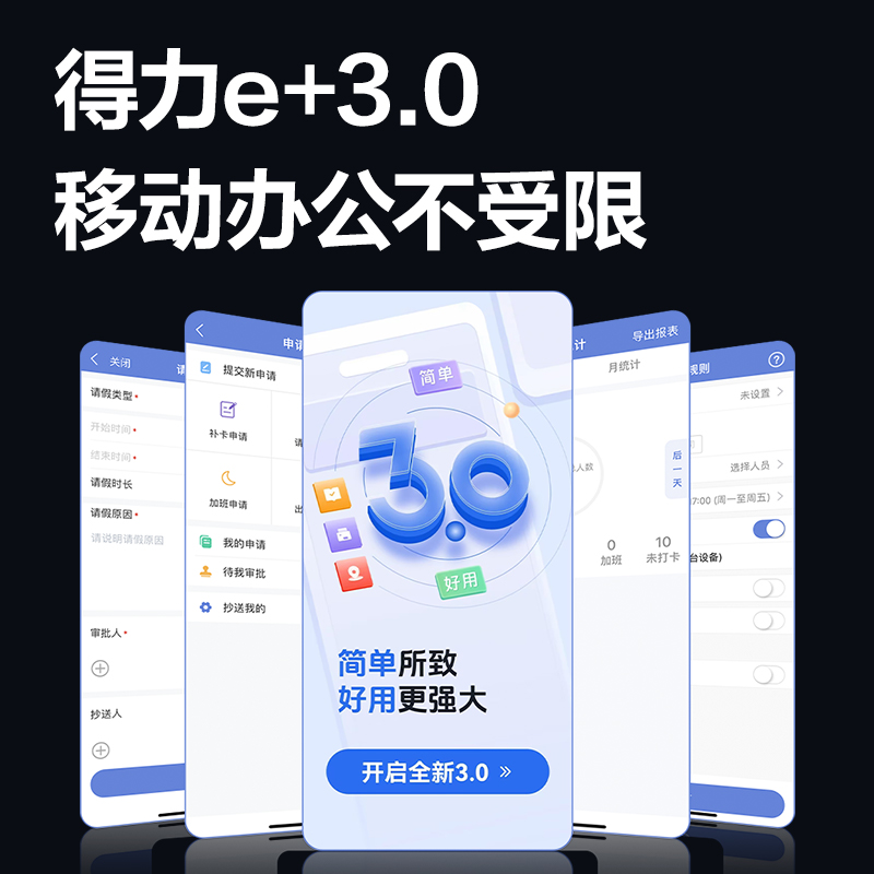 得力AL930C人臉指紋門禁設備(銀黑)(臺)