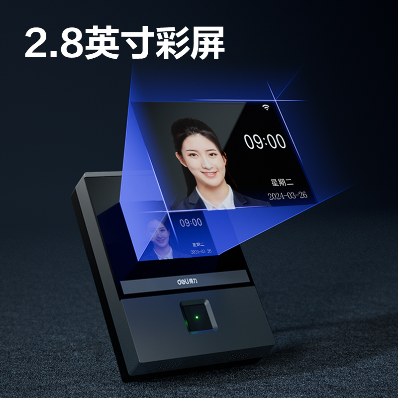 得力AL930C人臉指紋門禁設備(銀黑)(臺)
