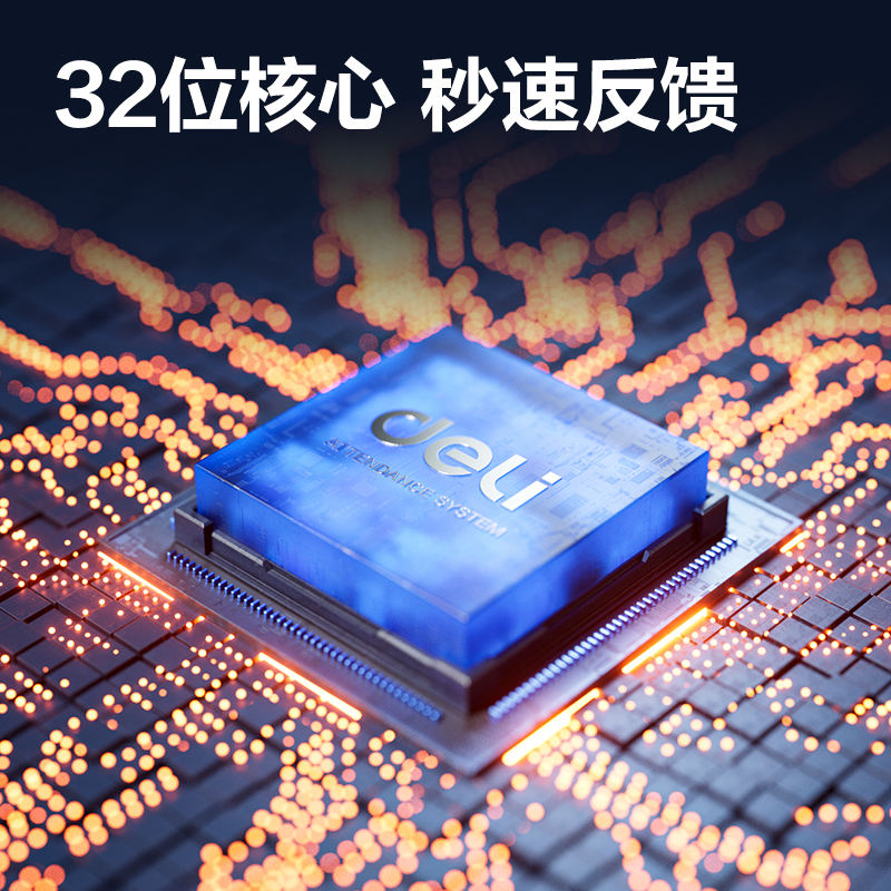 得力AL930C人臉指紋門禁設備(銀黑)(臺)