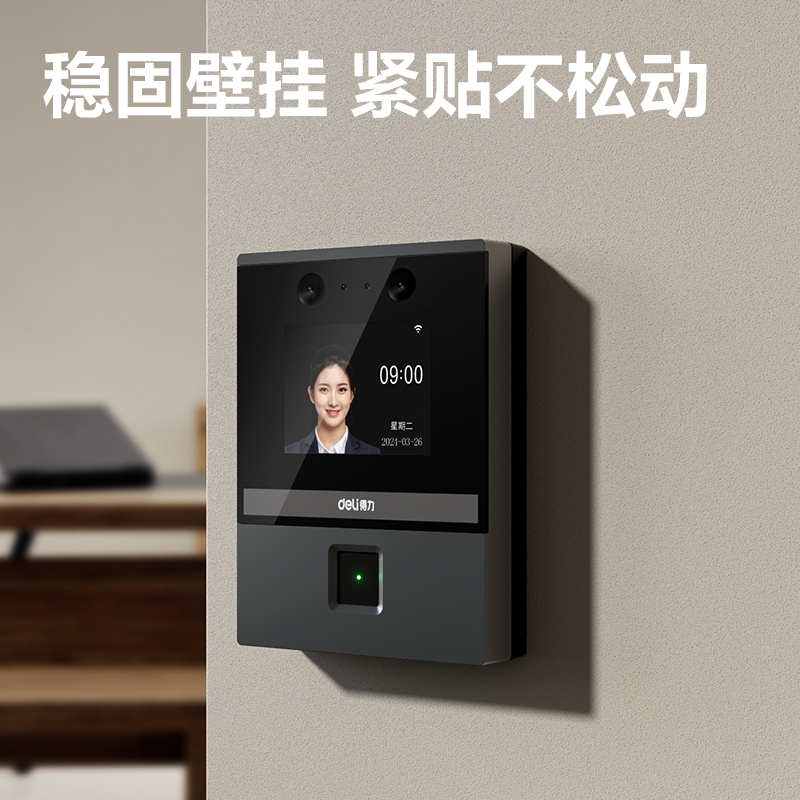 得力AL930C人臉指紋門禁設備(銀黑)(臺)