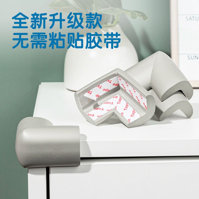 得力JF104防撞角L型35mm*6cm*12mmNBR(10個/盒)(灰色)