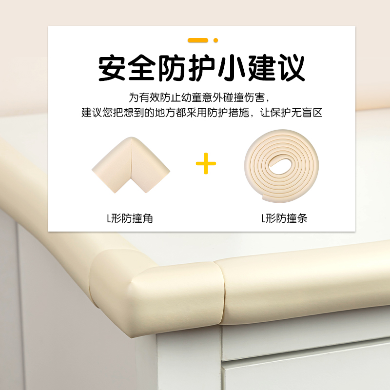 得力JF103防撞角L型35mm*6cm*12mmNBR(10個(gè)/盒)(米白色)