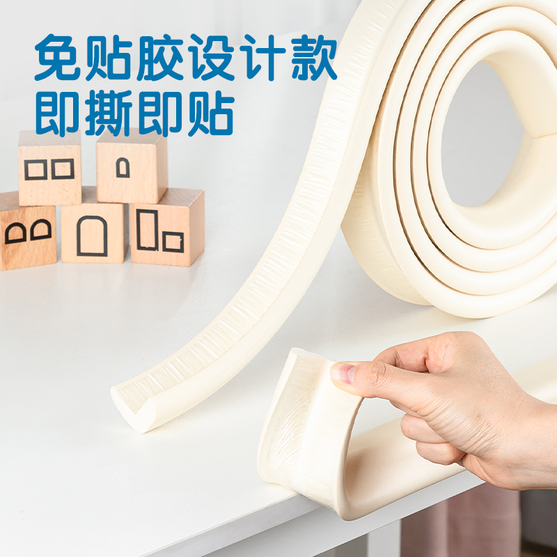 得力JF93防撞條2M35mm*2m*12mmNBR(米白色)(袋)