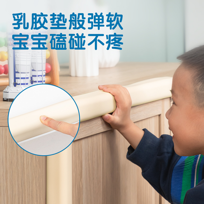 得力JF95防撞條4M35mm*4m*12mmNBR(米白色)(袋)