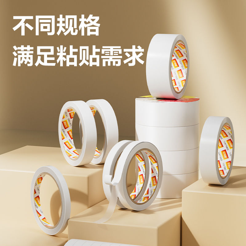 得力JL402棉紙雙面18mm*10y*80um膠帶(8卷/筒)(白)