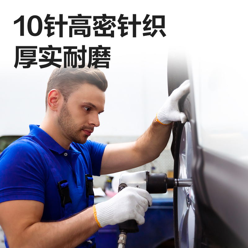 得力得心LQ624紗線手套(均碼)(白色)(12雙/包)