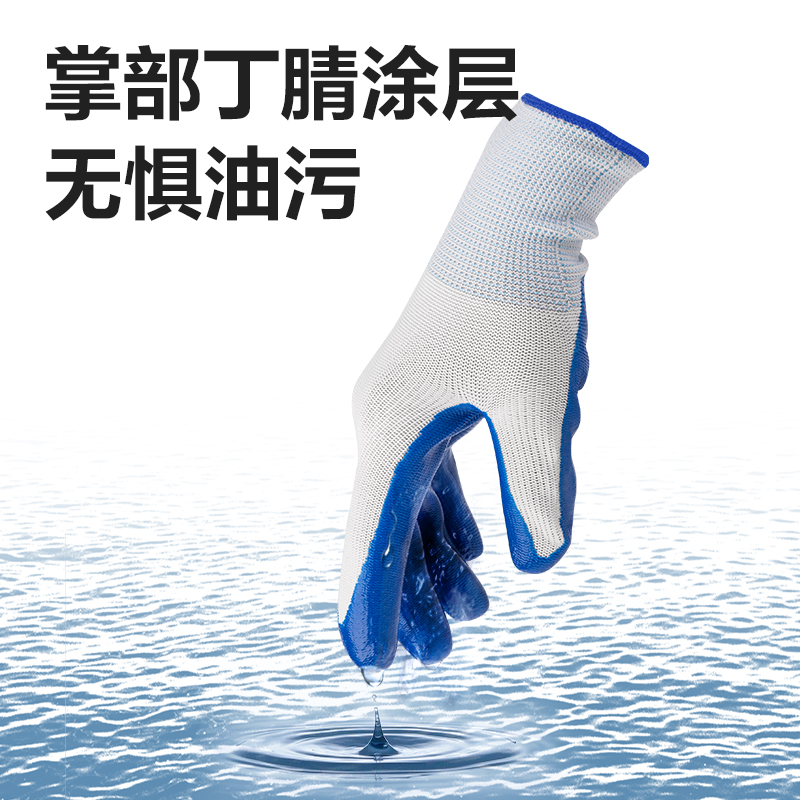 得力得心LQ626浸膠手套(均碼)(藍(lán)色)(12雙/包)