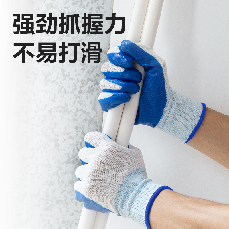 得力得心LQ626浸膠手套(均碼)(藍(lán)色)(12雙/包)