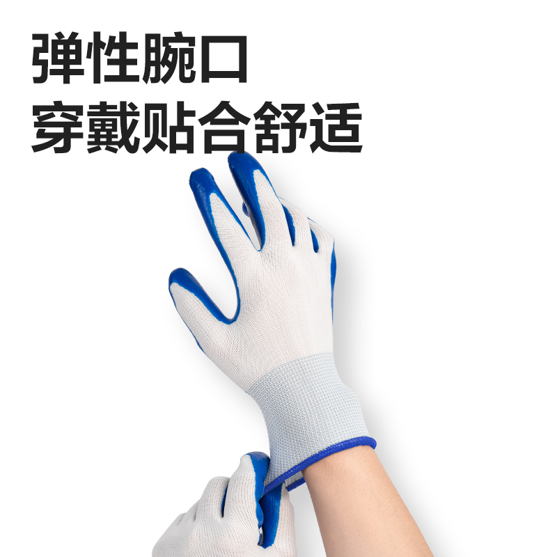 得力得心LQ626浸膠手套(均碼)(藍(lán)色)(12雙/包)