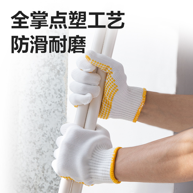 得力得心LQ625PVC點(diǎn)珠手套(均碼)(白色)(12雙/包)