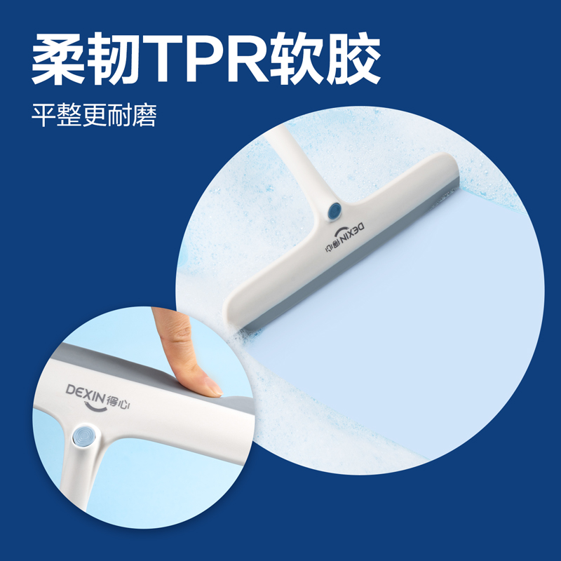 得力得心LQ590刮水器(寬約22cm)(白色)(1把)