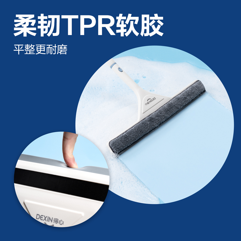 得力得心LQ591多功能刮水器(配纖維布+膠條)(寬約40cm)(白色)(1把)