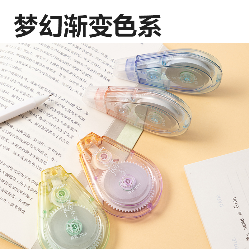 得力71506D修正帶(混)(個)