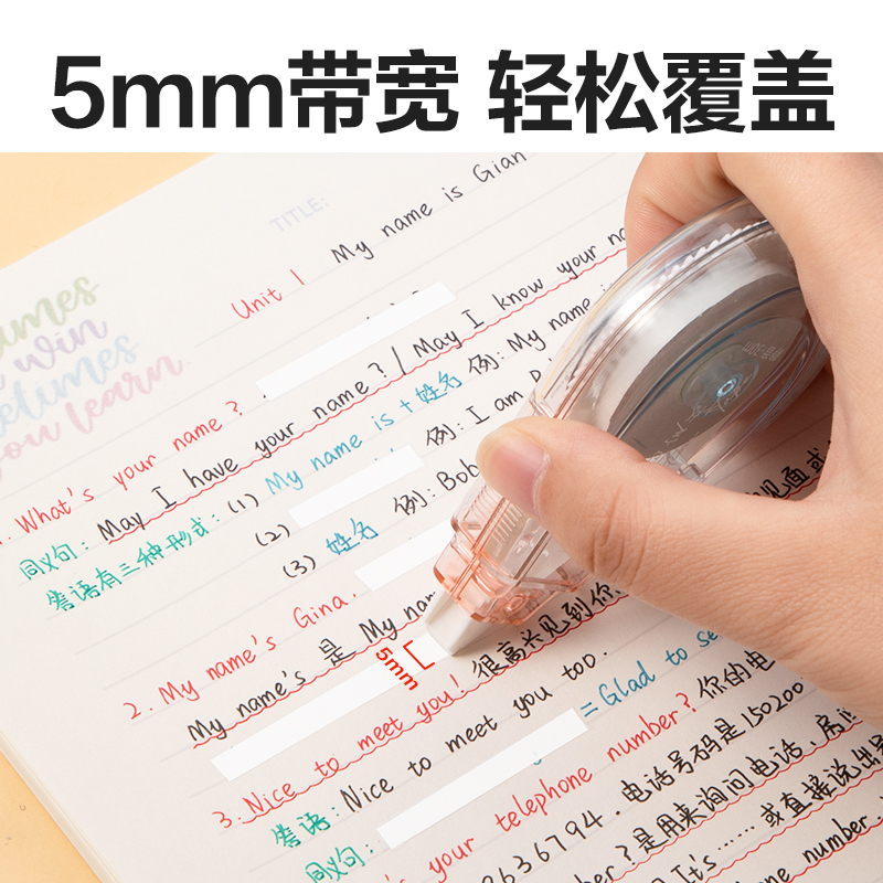 得力71506D修正帶(混)(個)