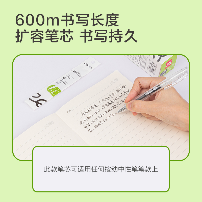 得力SE154刷題速干中性筆替芯0.5mm按動ST頭(黑)(10支/袋)