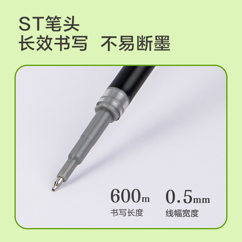 得力SE154刷題速干中性筆替芯0.5mm按動ST頭(黑)(10支/袋)