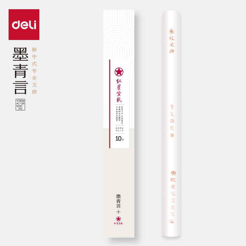 墨青言MY450紅星宣紙四尺三開特種凈皮生宣(白)10張/盒)