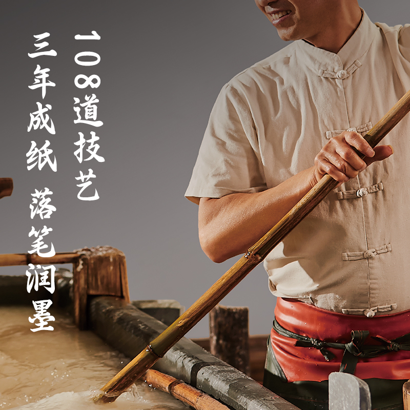 墨青言MY450紅星宣紙四尺三開特種凈皮生宣(白)10張/盒)