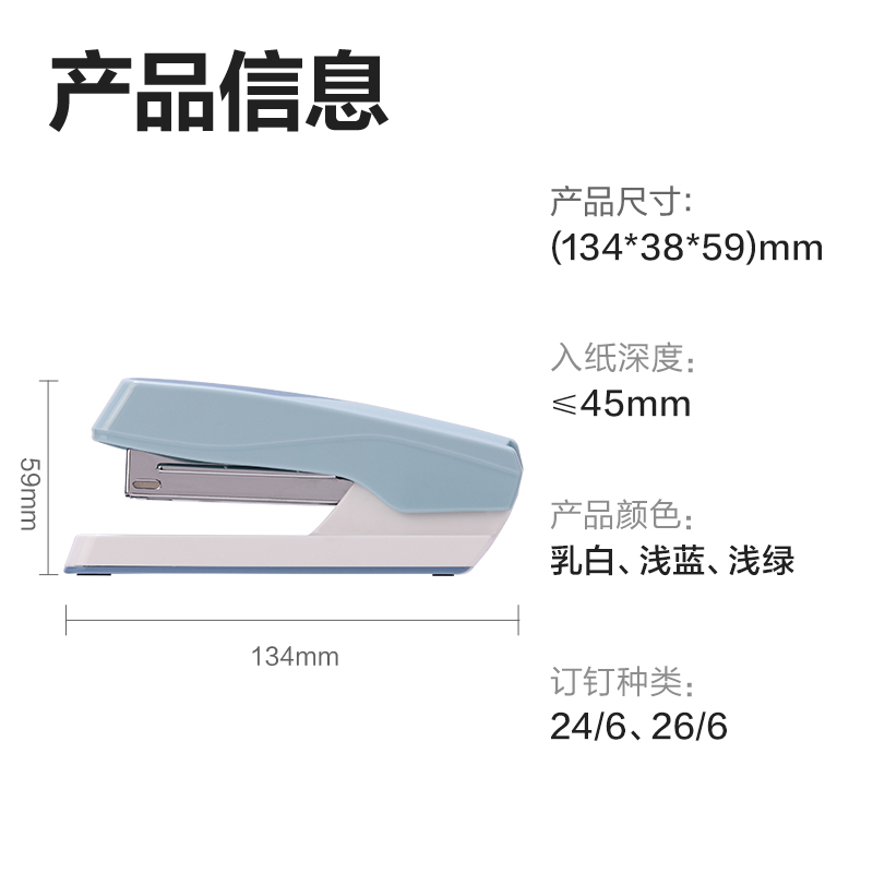 得力0427_12#桌面訂書機(jī)(淺綠)(盒)