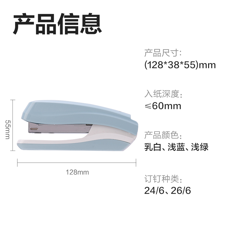 得力0350_12#桌面訂書機(jī)(乳白)(盒)