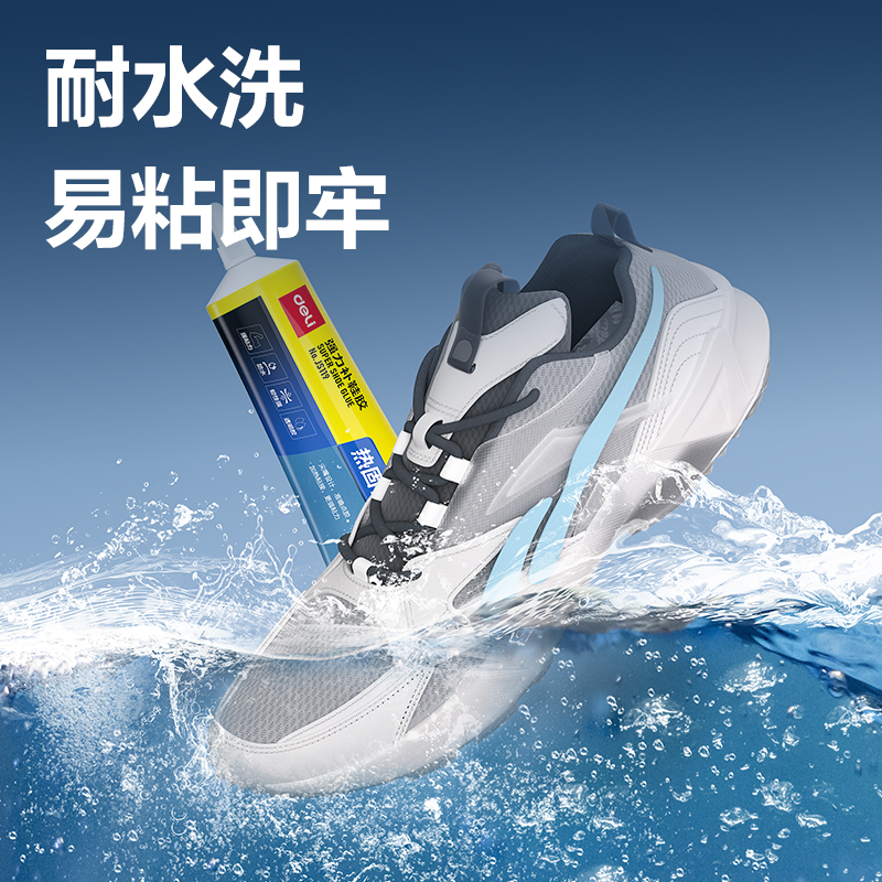 得力JS119強(qiáng)力補(bǔ)鞋膠(透明)(60ml*1支/盒)