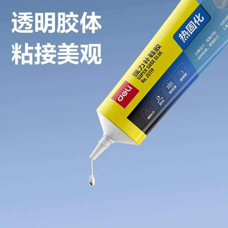 得力JS119強(qiáng)力補(bǔ)鞋膠(透明)(60ml*1支/盒)