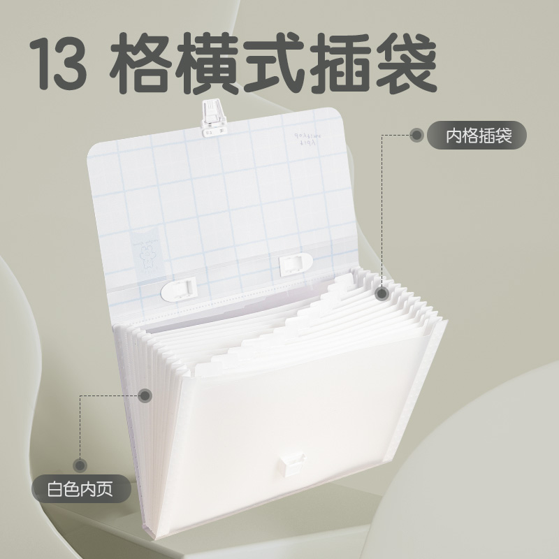 得力P50方寸格2_13格學生風琴包(方寸格2混)(個)