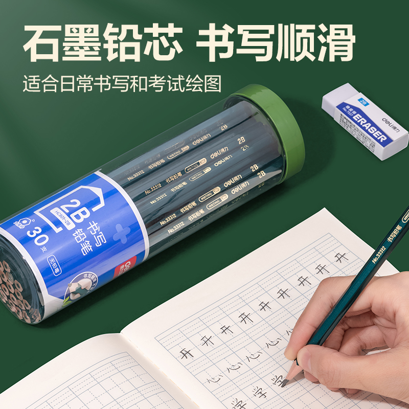 得力HC801-2B六角桿書寫鉛筆2B(綠)(30支/筒)