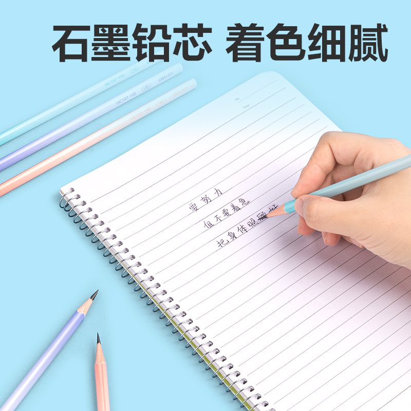 得力HC141-HB三角桿漸變色書寫鉛筆HB(混)(12支/盒)