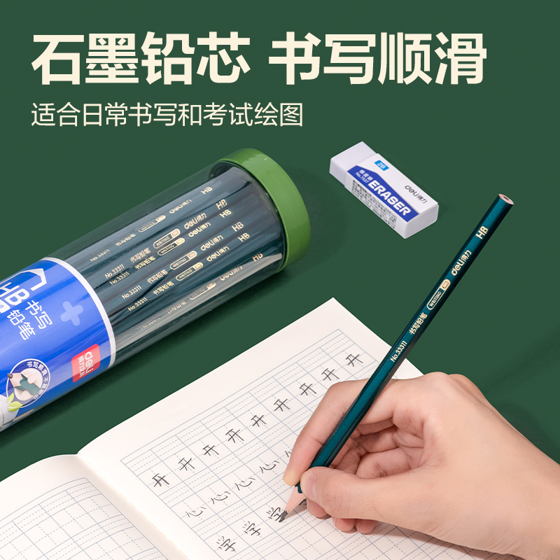 得力HC801-HB六角桿書寫鉛筆HB(綠)(30支/筒)