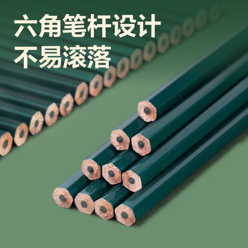 得力HC801-HB六角桿書寫鉛筆HB(綠)(30支/筒)