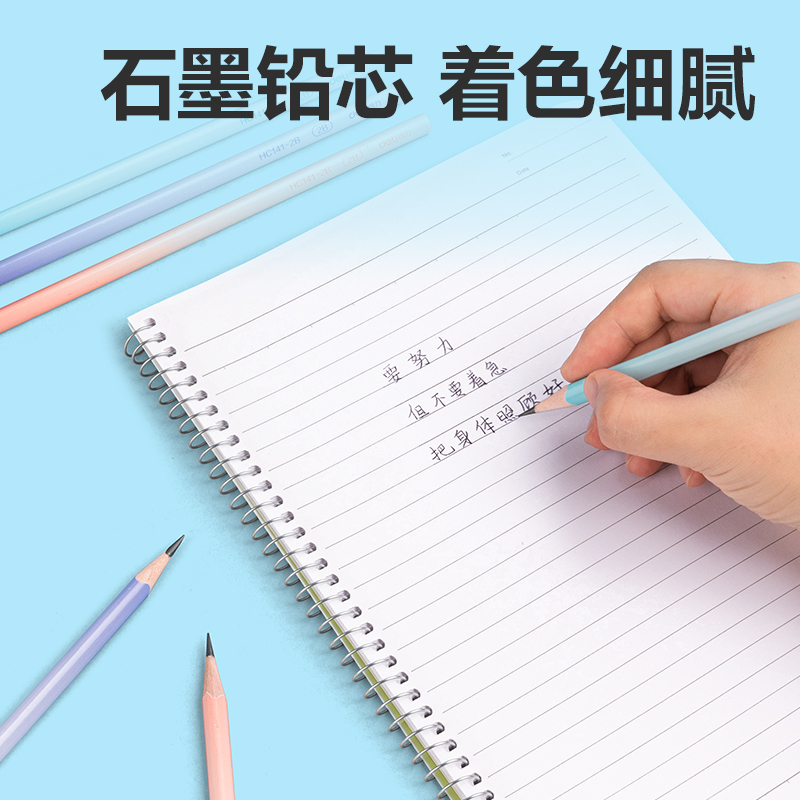 得力HC141-2B三角桿漸變色書寫鉛筆2B(混)(12支/盒)