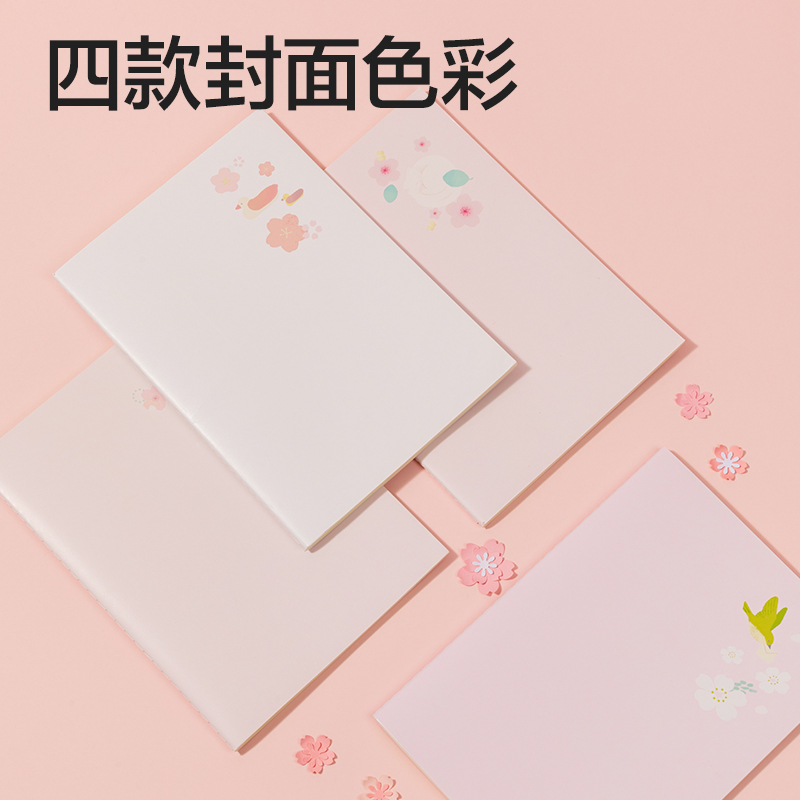 得力FB540縫線本(光櫻下4)(本)