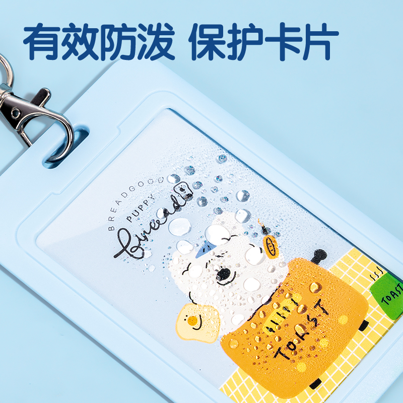 得力PZ108面包小狗學(xué)生證件卡-編織皮繩款(面包小狗)(個)
