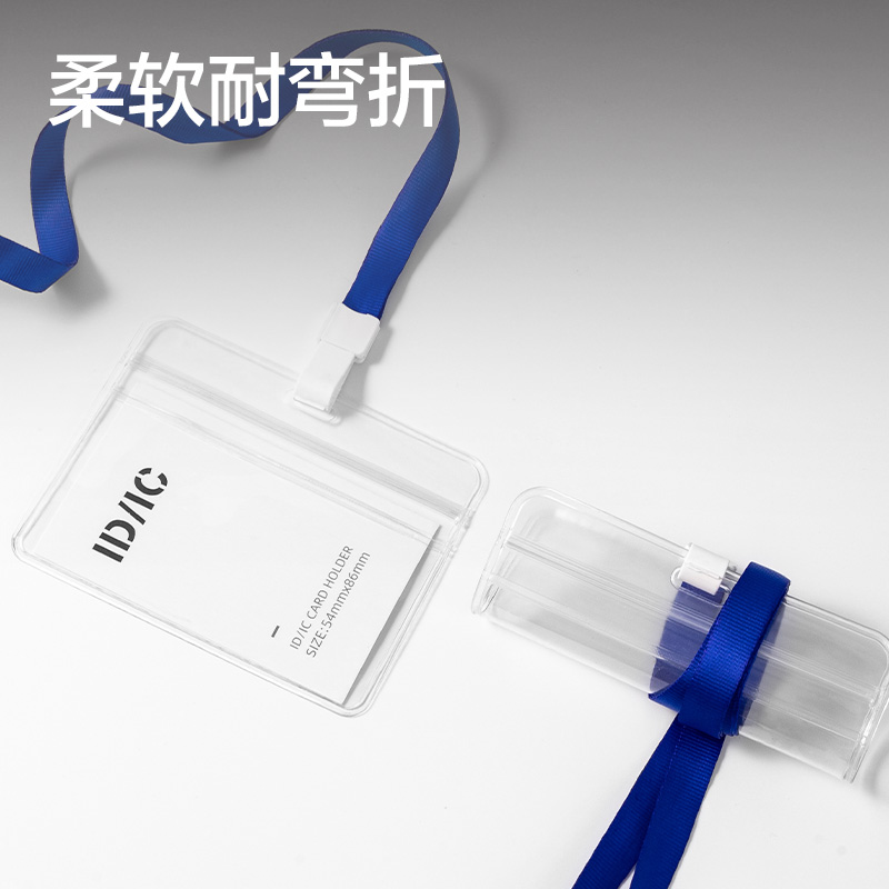 得力PZ01-24軟質(zhì)PVC證件卡-橫款(透明)(24個(gè)/盒)