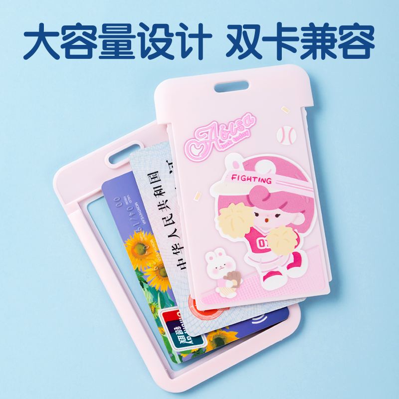 得力64822愛里莎女孩學(xué)生證件卡-長繩款(愛里莎女孩)(個)