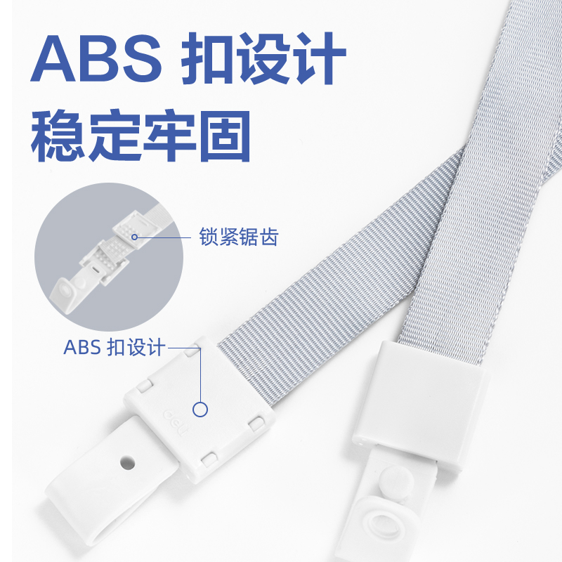得力8353證件卡掛繩(淺灰)(12根/包)