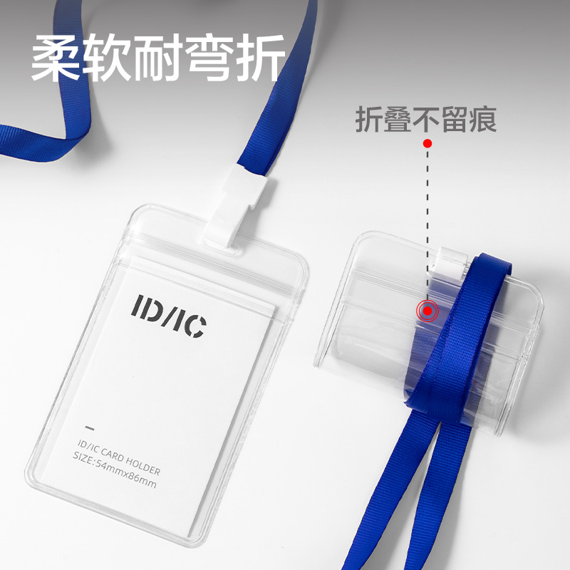 得力PZ02-24軟質(zhì)PVC證件卡-豎款(透明)(24個(gè)/盒)