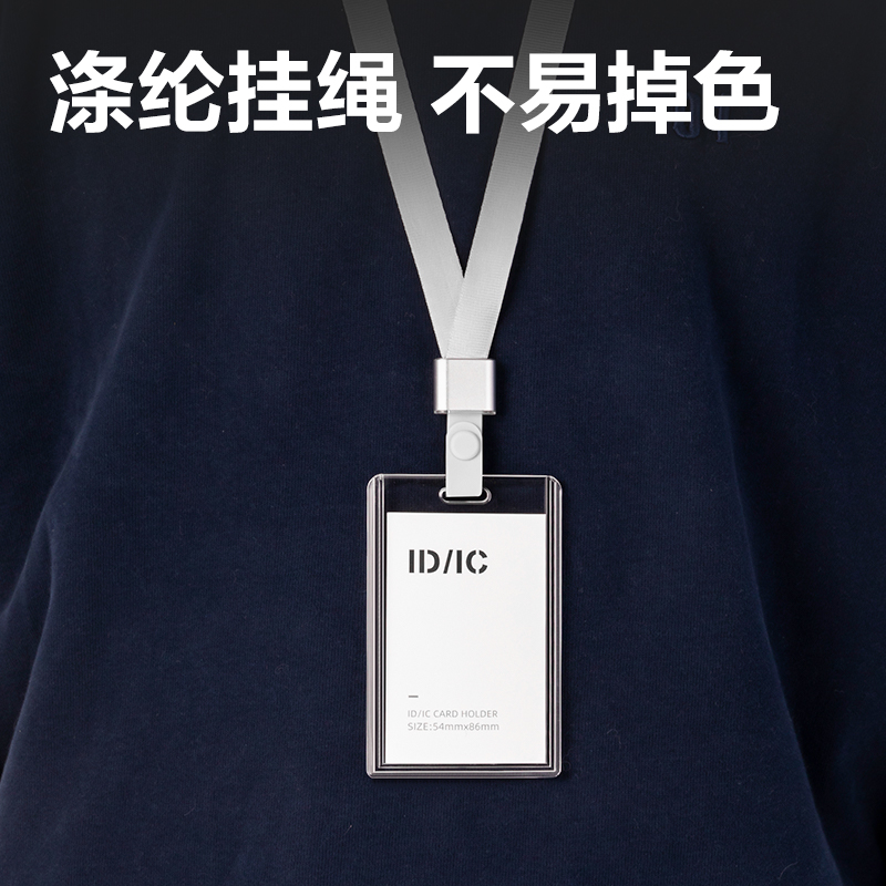 得力PZ31亞克力證件卡(透明)(個(gè))