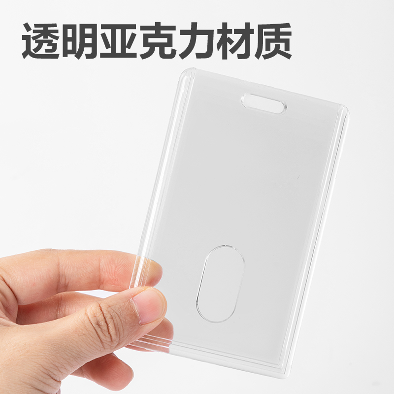 得力PZ31亞克力證件卡(透明)(個(gè))