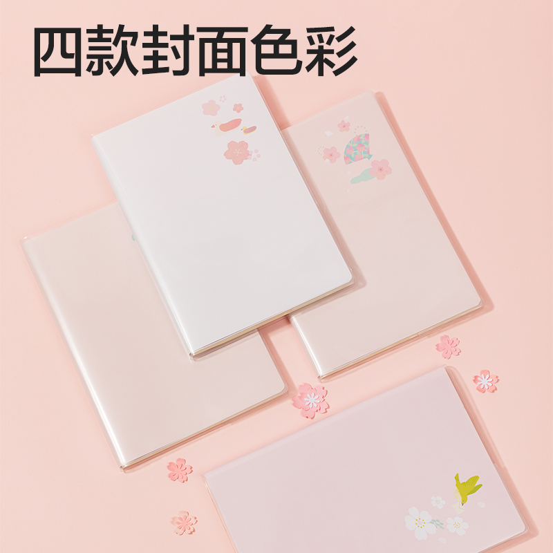 得力T1680膠套本(光櫻下4)(本)