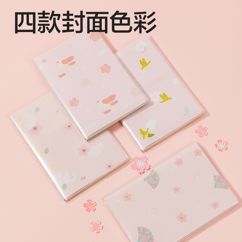 得力T3272膠套本(光櫻下4)(本)