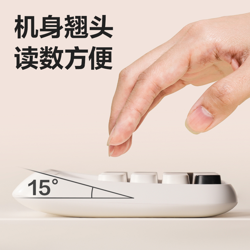 得力TE36桌面計算器(藍)(臺)