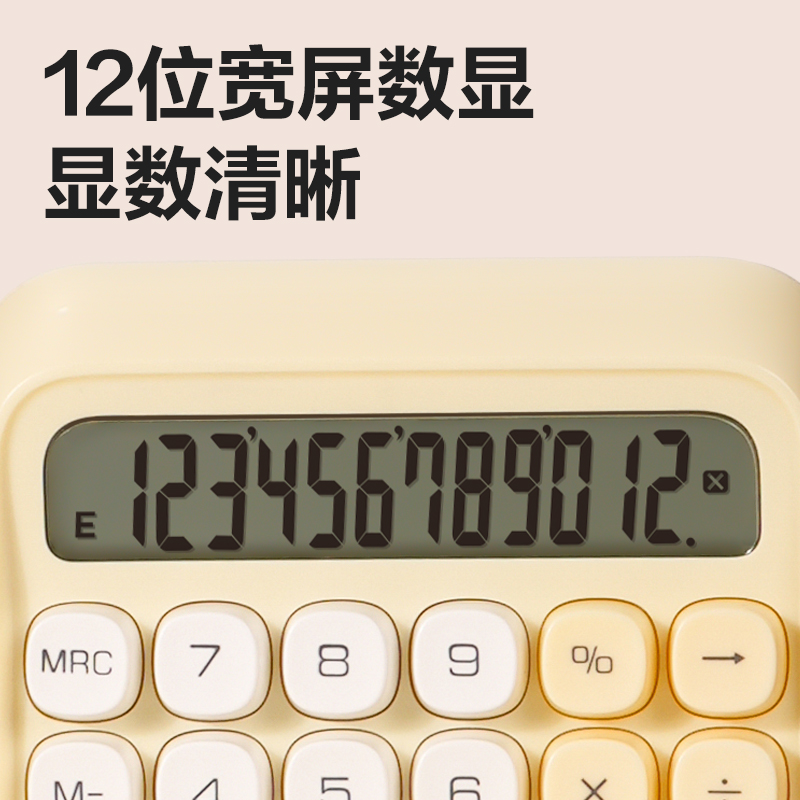 得力TE36桌面計算器(黃)(臺)